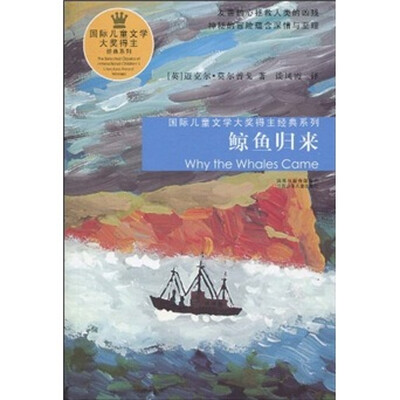 

鲸鱼归来