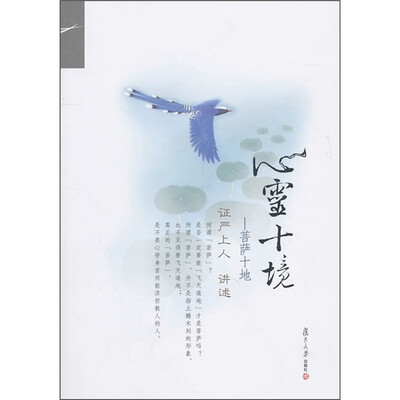 

心灵十境