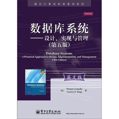 

数据库系统：设计、实现与管理（第5版）（英文版）