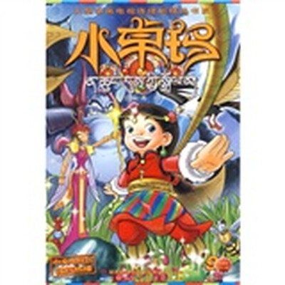 

小卓玛9