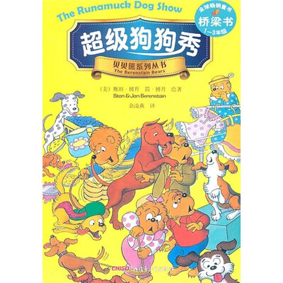 

超级狗狗秀