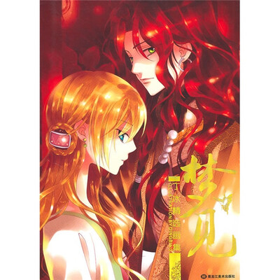 

梦见（附16K精美笔记本1本，海报1张）