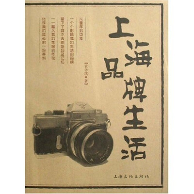 

上海品牌生活