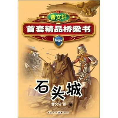 

石头城