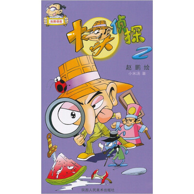 

赵鹏漫画：大头侦探2