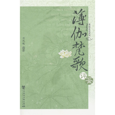 

薄伽梵歌评鉴