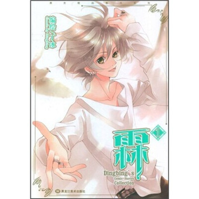 

霖1