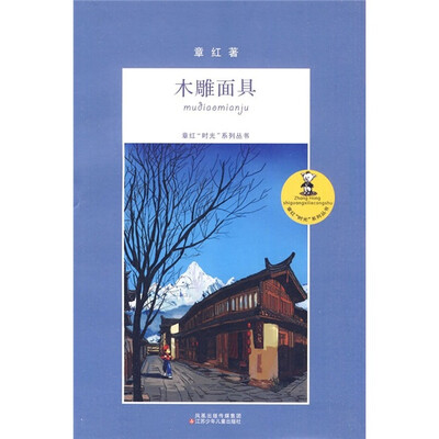 

木雕面具