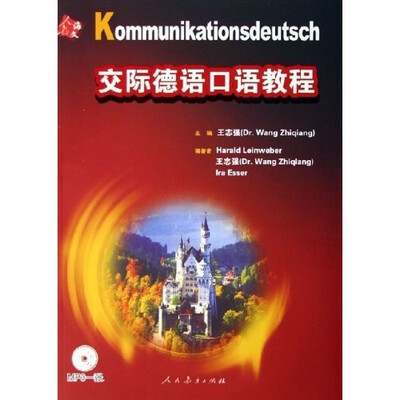 

CD-R-MP3交际德语口语教程（附书）