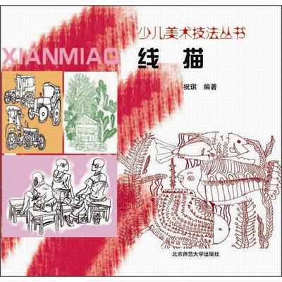 

线描