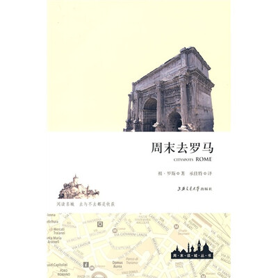 

周末去罗马
