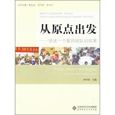 

从原点出发
