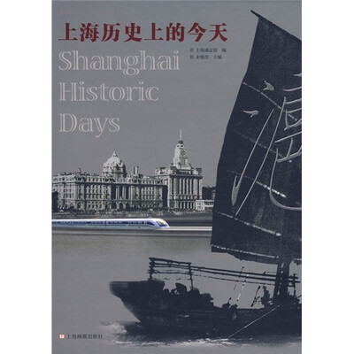 

上海历史上的今天