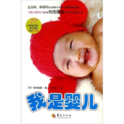 

我是婴儿