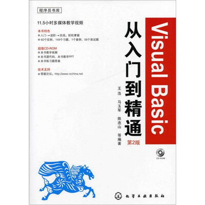 

Visual Basic从入门到精通（第2版）（附光盘）