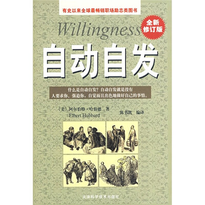 

自动自发