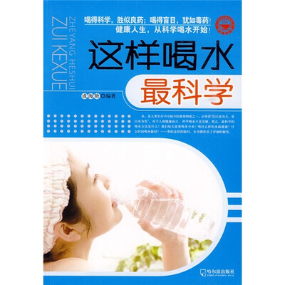 

这样喝水最科学