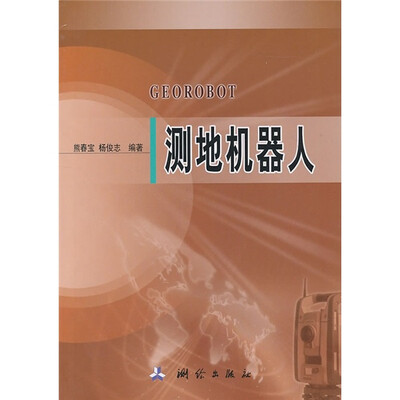 

测地机器人