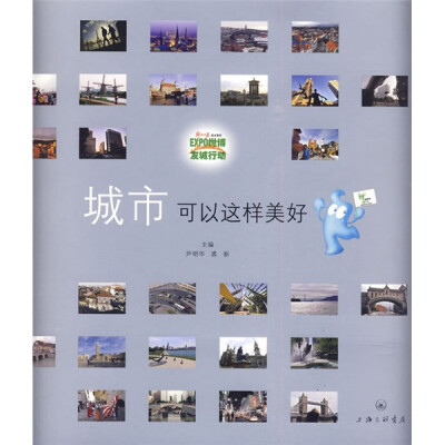 

城市可以这样美好