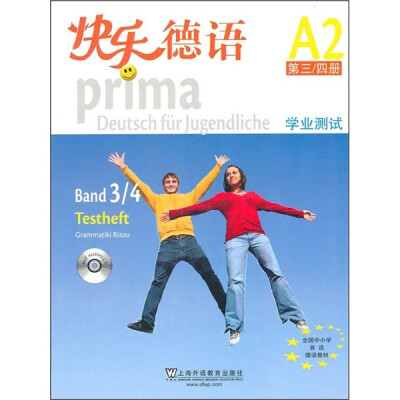 

快乐德语：学业测试A2（第3/4册）（附光盘）