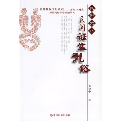 

民间诞生礼俗