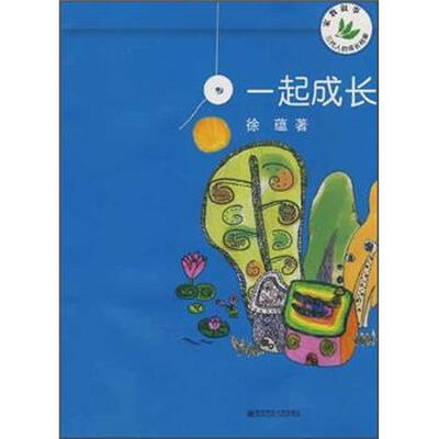

家教叙事三代人的成长档：一起成长案