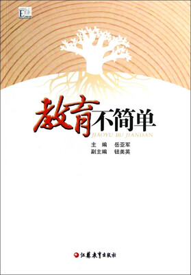

教育不简单