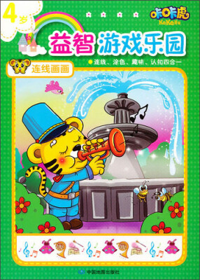 

咔咔虎益智游戏乐园：连线画画（4岁）