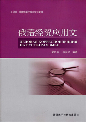 

俄语经贸应用文