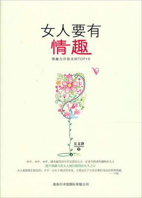

女人要有情趣