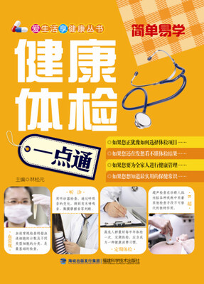 

健康体检一点通