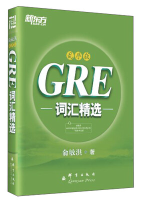 

GRE词汇精选（乱序版）