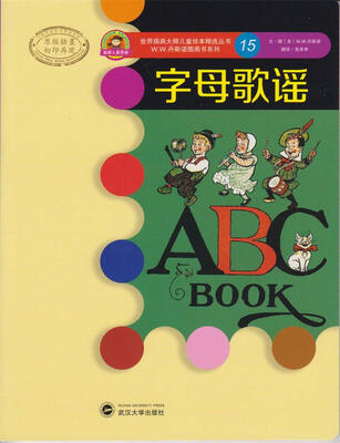 

世界插画大师儿童绘本精选·W.W.丹斯诺系列15：字母歌谣