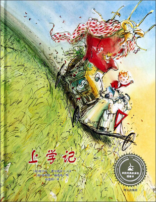 

来自梵高故乡的图画书：上学记