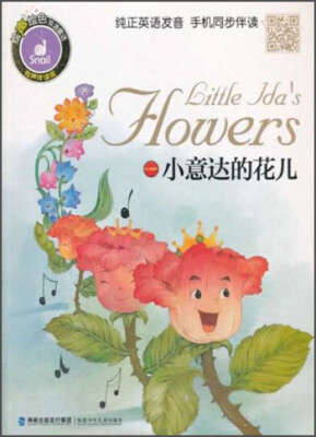 

绘声绘色双语童话·有声伴读版：小意达的花儿