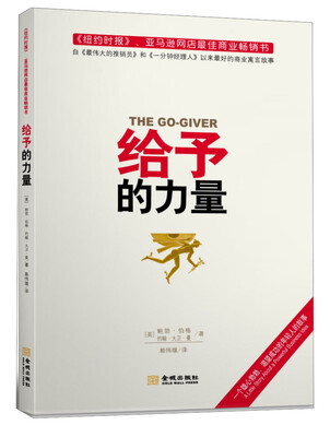 

给予的力量