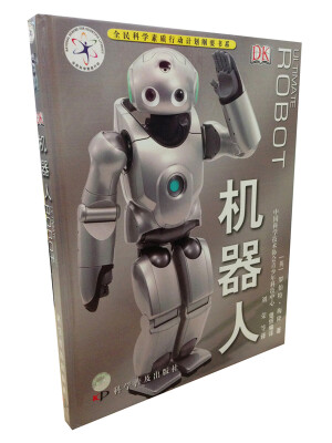 

机器人