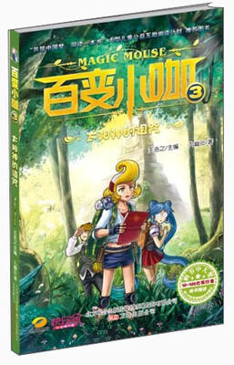 

百变小咖（3）：太阳神的诅咒
