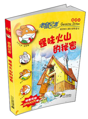 

老鼠记者新译本45:怪味火山的秘密