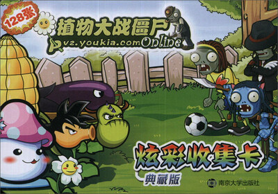 

植物大战僵尸Online炫彩收集卡（典藏版）