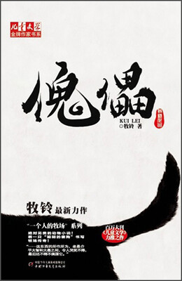 

儿童文学金牌作家书系-傀儡