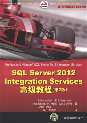 

SQL Server数据库经典译丛：SQL Server 2012 Integration Services 高级教程（第2版）
