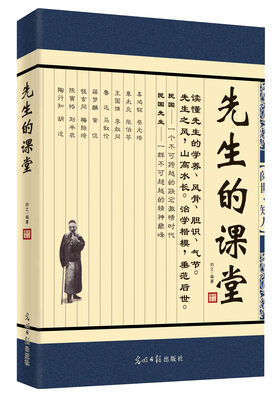 

先生的课堂