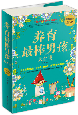 

养育最棒男孩（大全集）