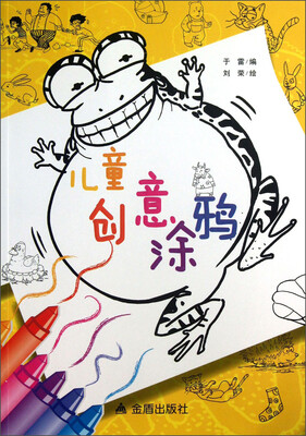 

儿童创意涂鸦