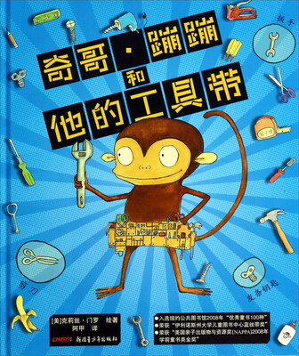 

奇哥·蹦蹦和他的工具带