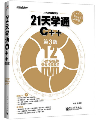 

21天学编程系列：21天学通C++（第3版）（含DVD光盘1张）