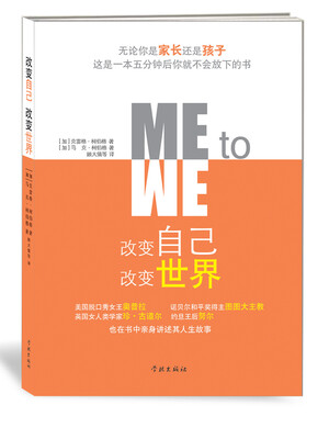 

改变自己，改变世界