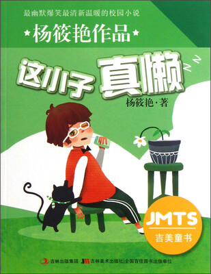 

这小子真懒