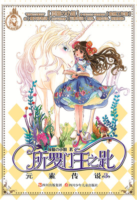 

元素传说：所罗门王之匙